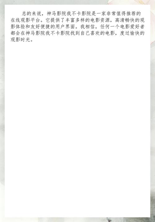 国产欧美一区二区在线看的相关介绍