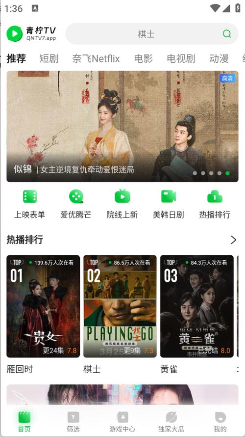 喜色影院的相关介绍