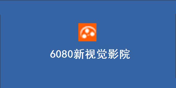 天天日影院的相关介绍