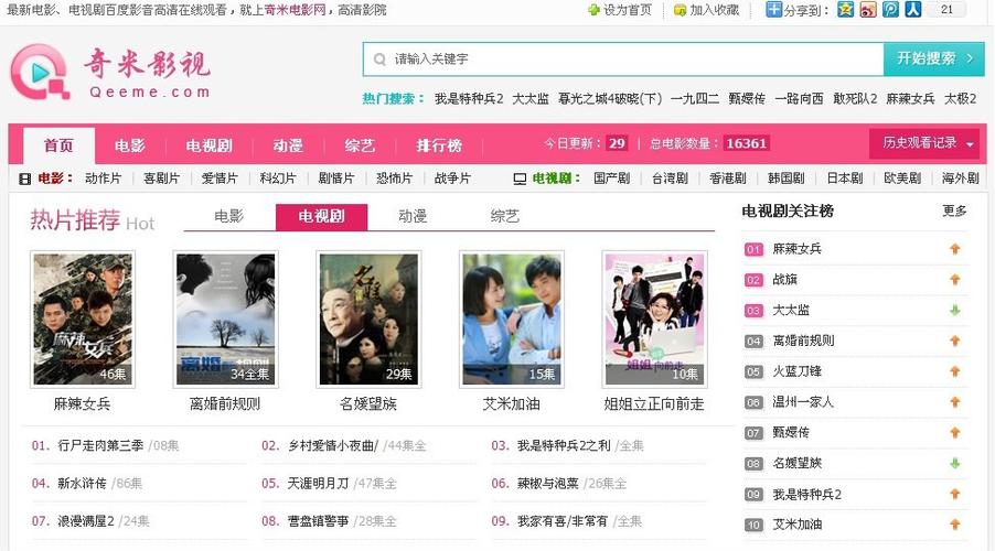 我和同桌啪啪啪的相关介绍
