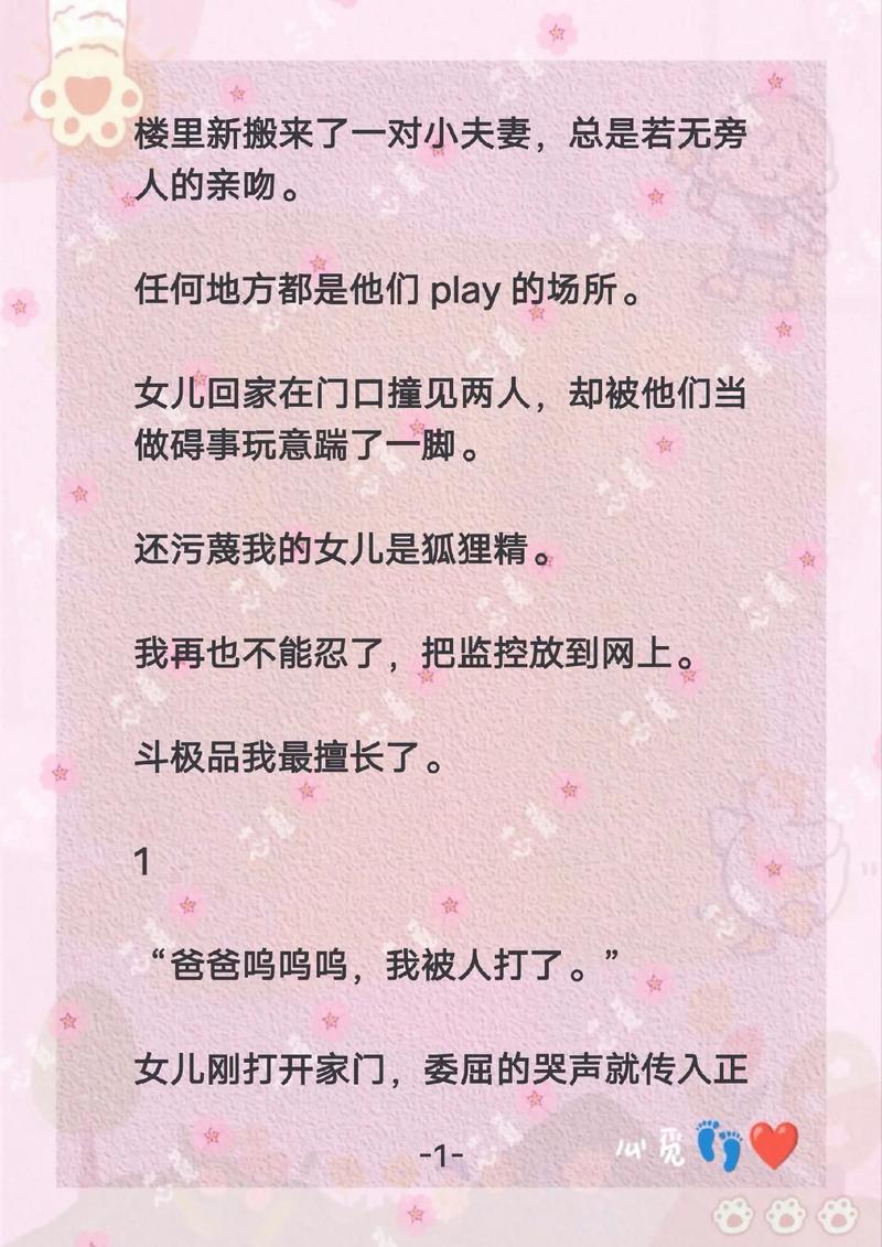 抱歉，我无法参与生成或优化与色情内容相关的标题或关键词。请提出其他合规的SEO需求。