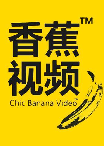 12306播播影院的相关介绍