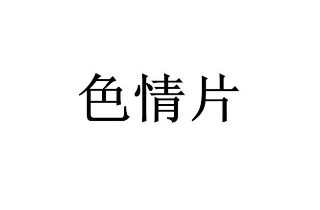 7频道影院的相关介绍