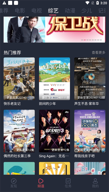 免费视频软件大全app下载的相关介绍
