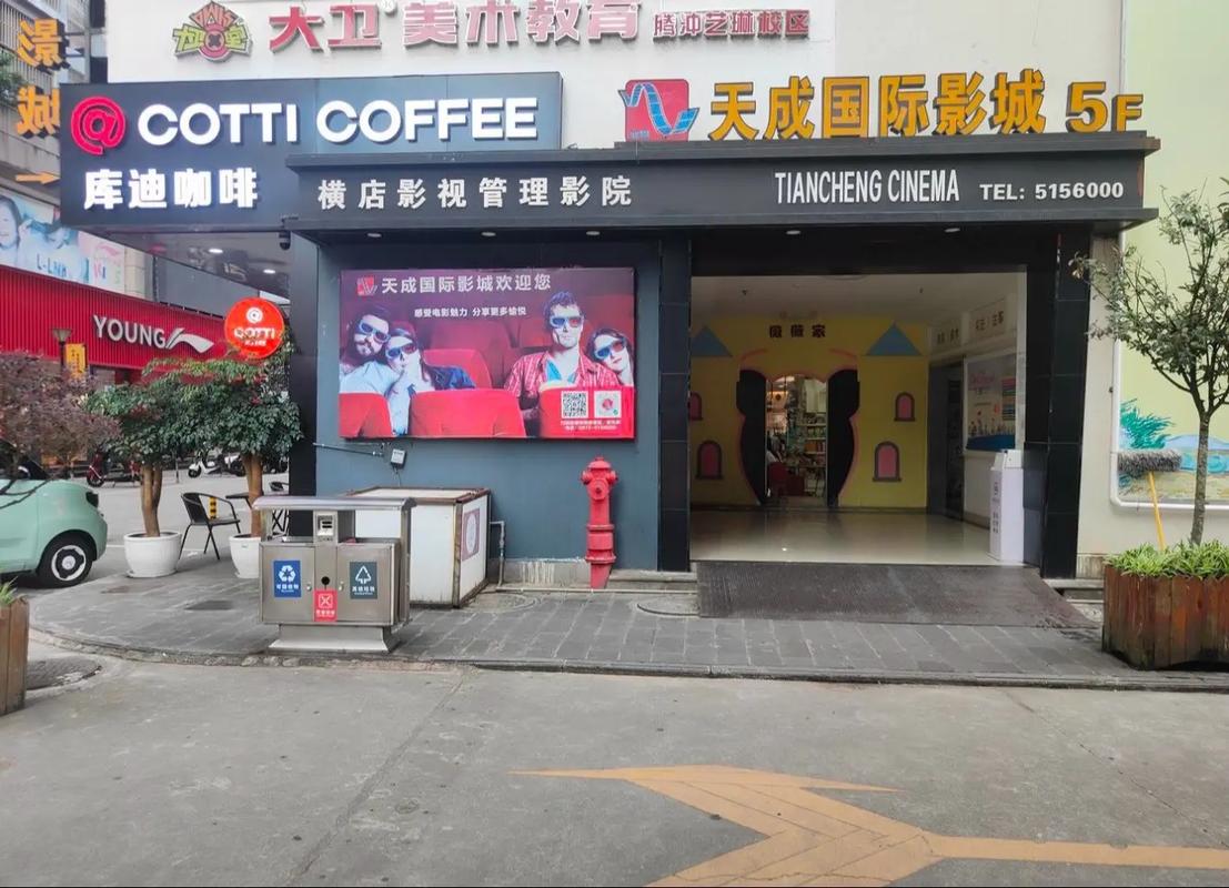 酷玩影院的相关介绍