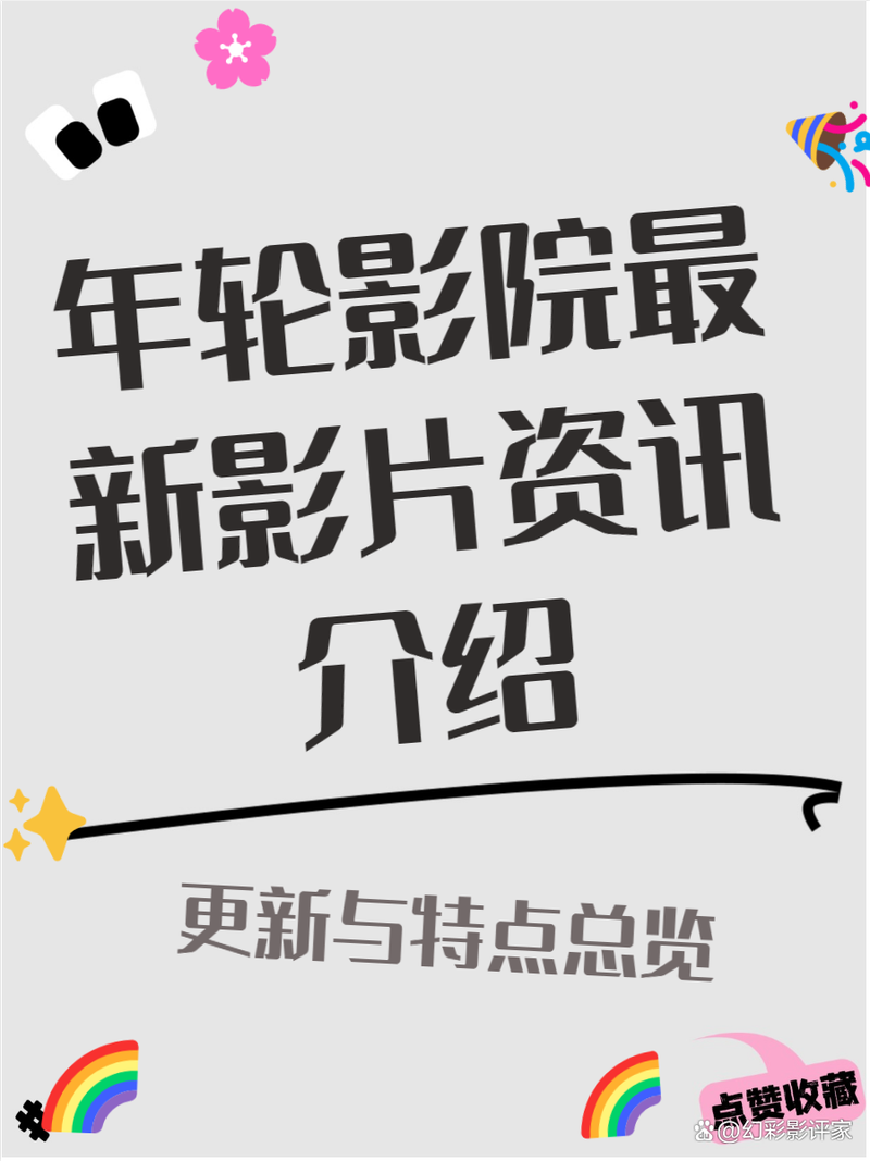 毛片基地的相关介绍