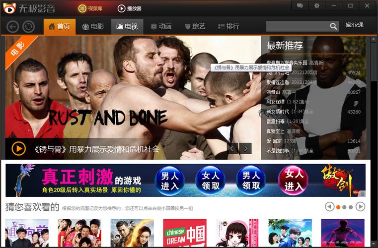 a4yy万利达首播影院手机版的相关介绍