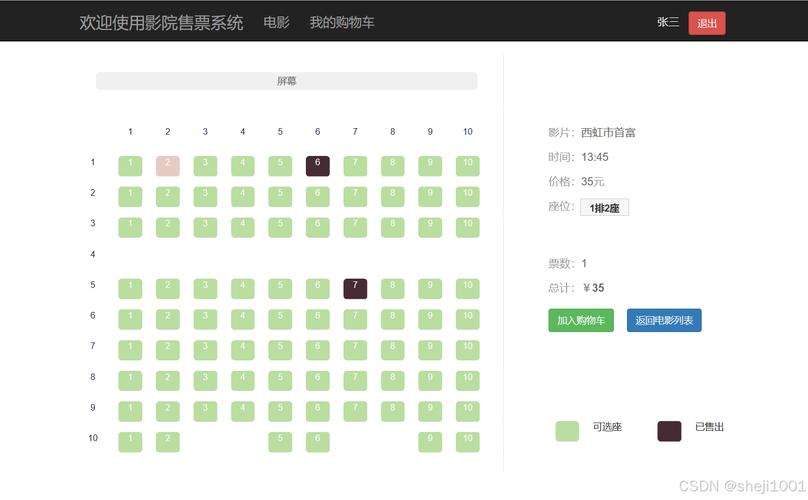 北方影院天下美人的相关介绍