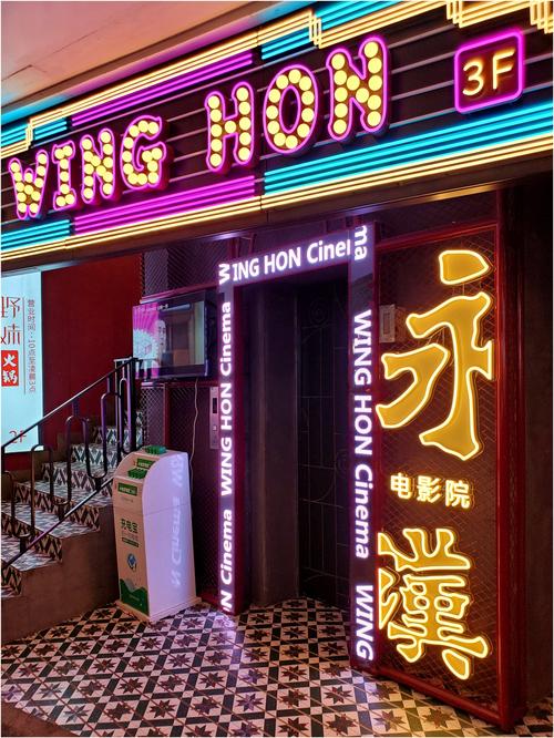 97电影院的相关介绍