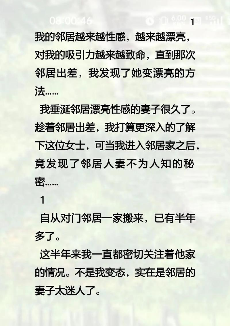 美女老师让我的相关介绍