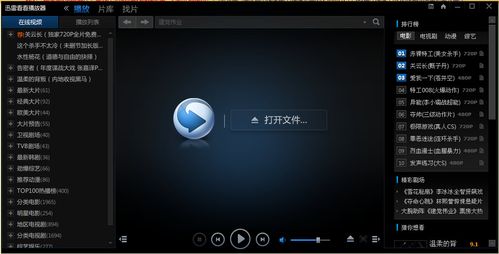 97影院在线线免费观的相关介绍
