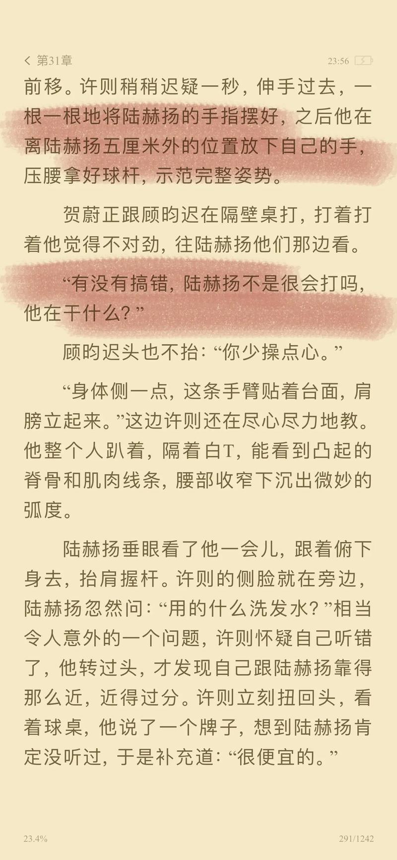 我操我的女老师的相关介绍