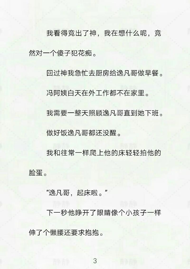 久久少妇亚洲一区的相关介绍
