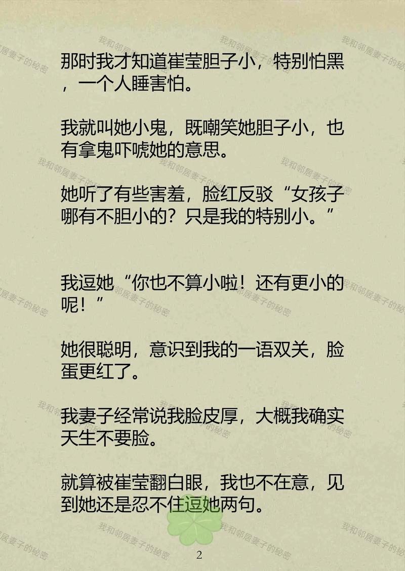 人人澡人人妻人人少妇的相关介绍