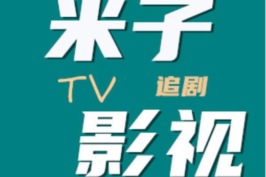 亚洲av无码不卡私人影院的相关介绍