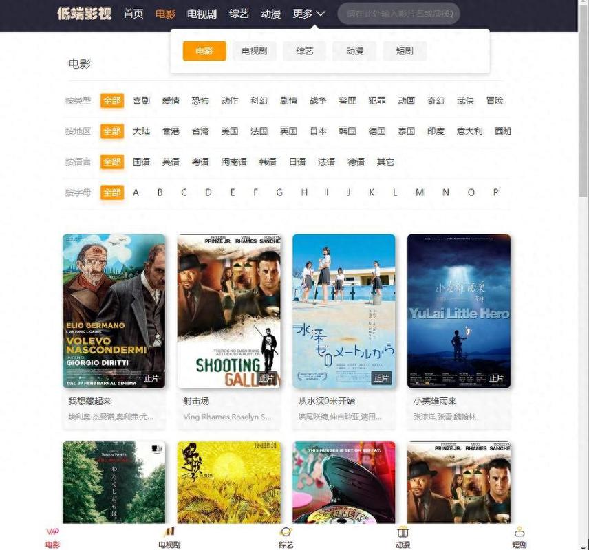 欧美怡红院一区二区三区的相关介绍