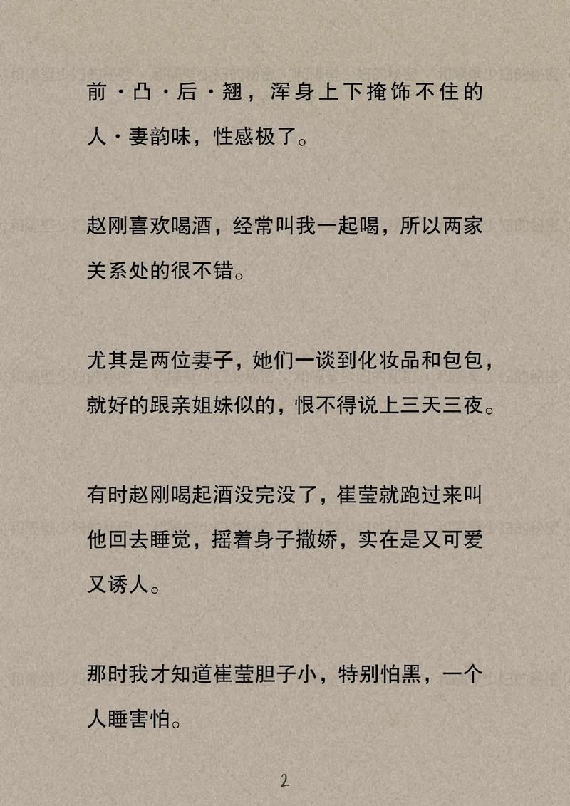操美女老师.的相关介绍