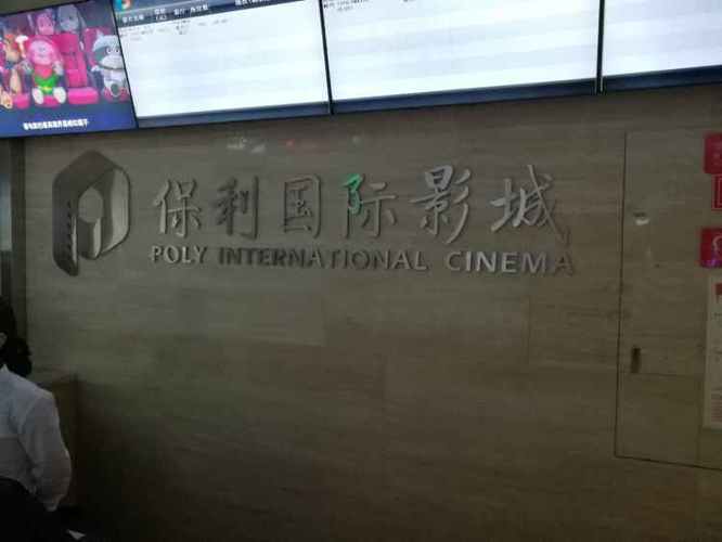 汇众影院的相关介绍