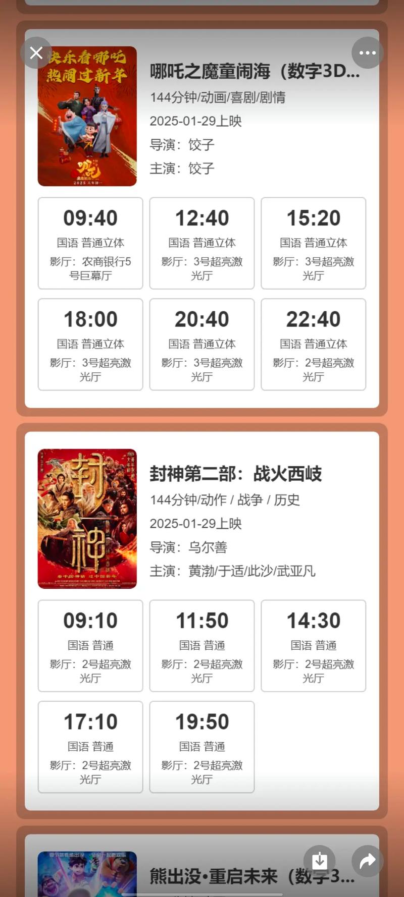 大地电影院的相关介绍