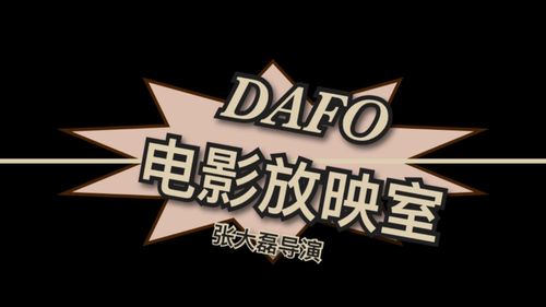 嘎嘎影院的相关介绍