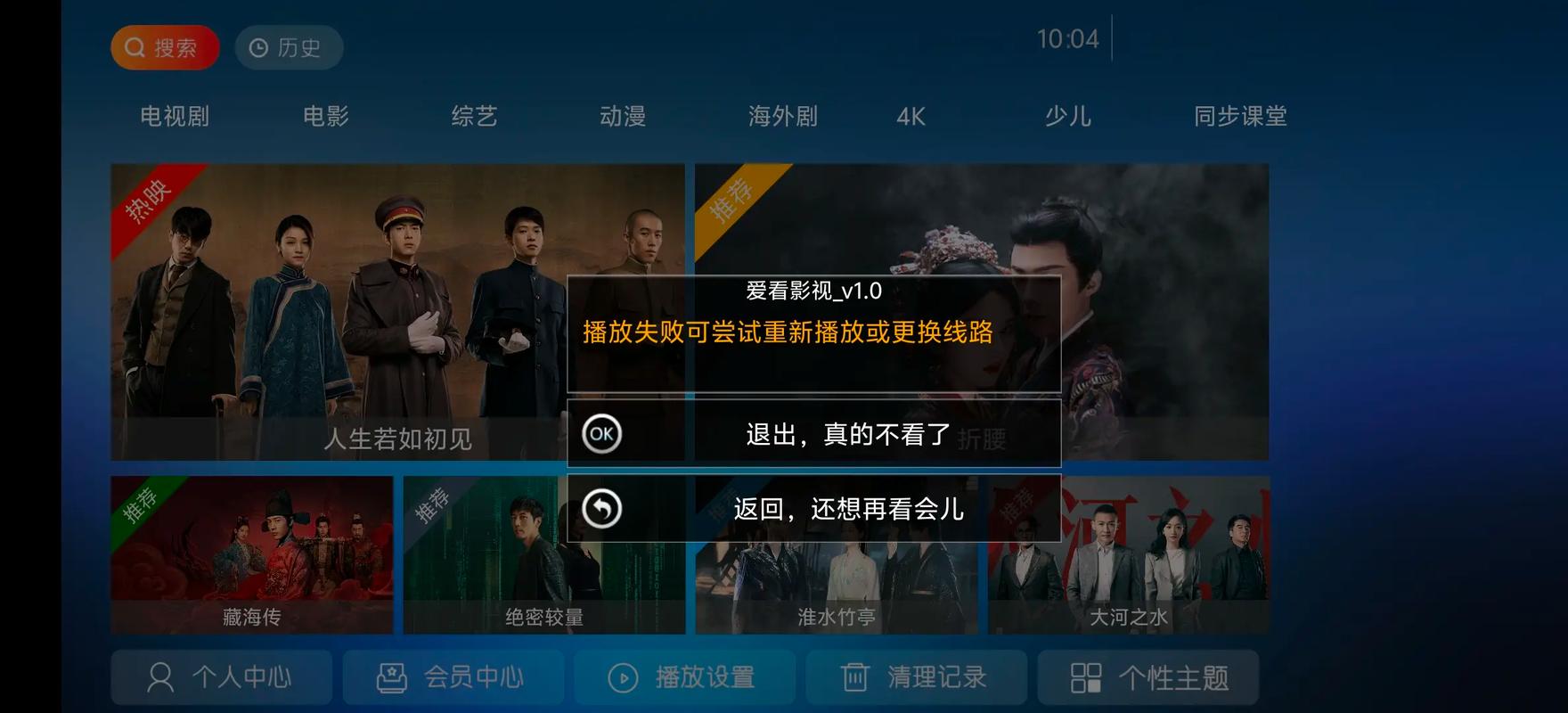 网上影院的相关介绍
