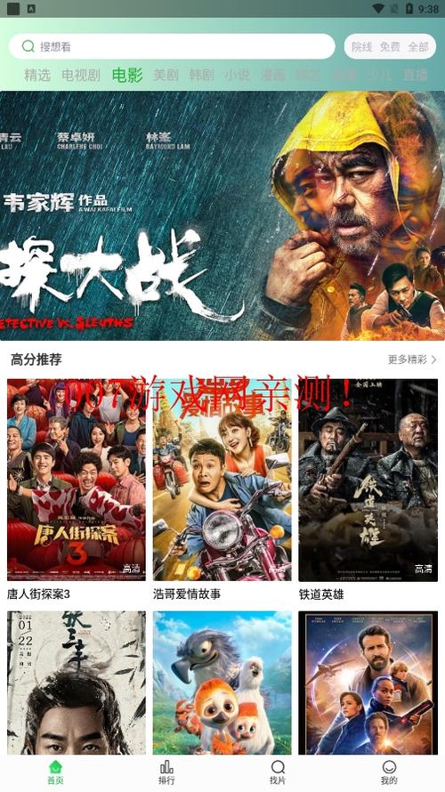 44800新视觉影院手机版的相关介绍