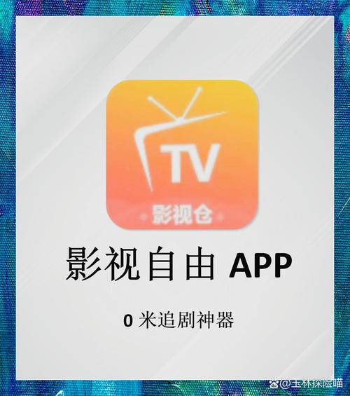 免费看视频软件app下载的相关介绍