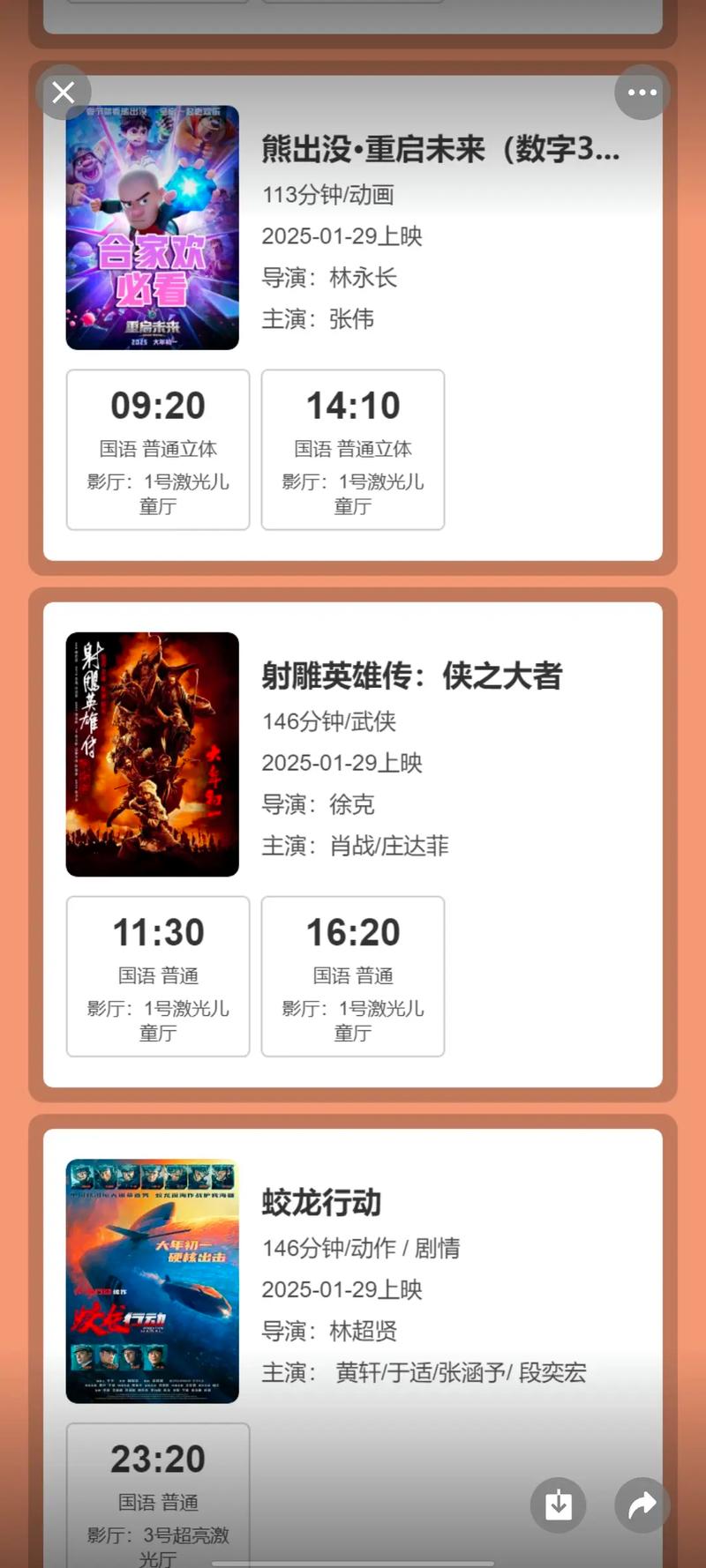 电影影院的相关介绍