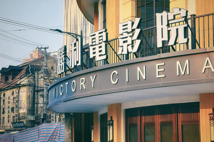 聊城电影院的相关介绍