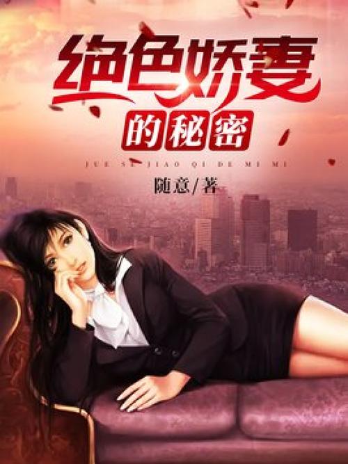 色啪啪熟妇人妻的相关介绍