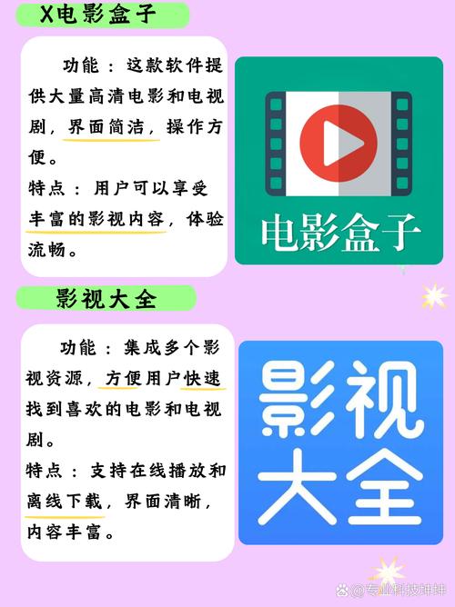 爱情影院的相关介绍