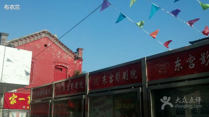 博艺影院的相关介绍