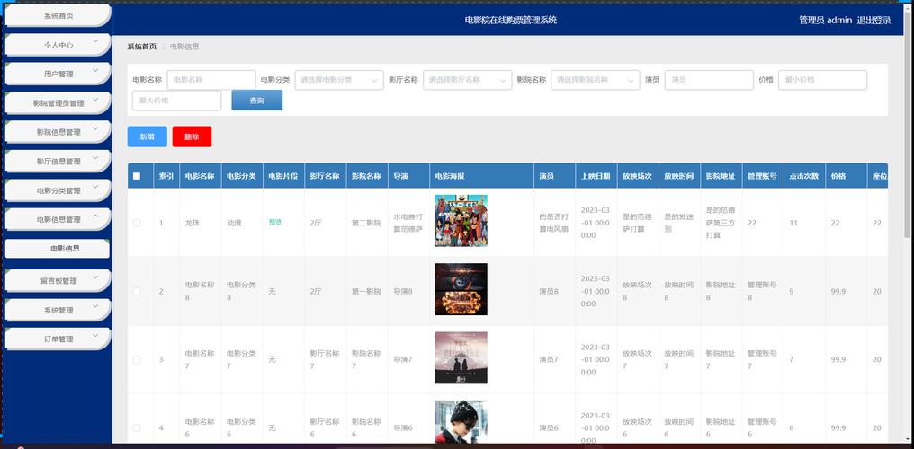 酒店操少妇影片的相关介绍