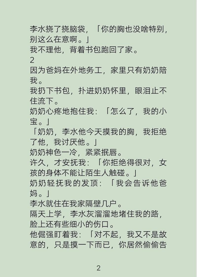 公交车上激情邂逅：短篇辣文带你体验心跳加速的旅途禁忌（公交艳遇、短篇高辣、都市情欲）