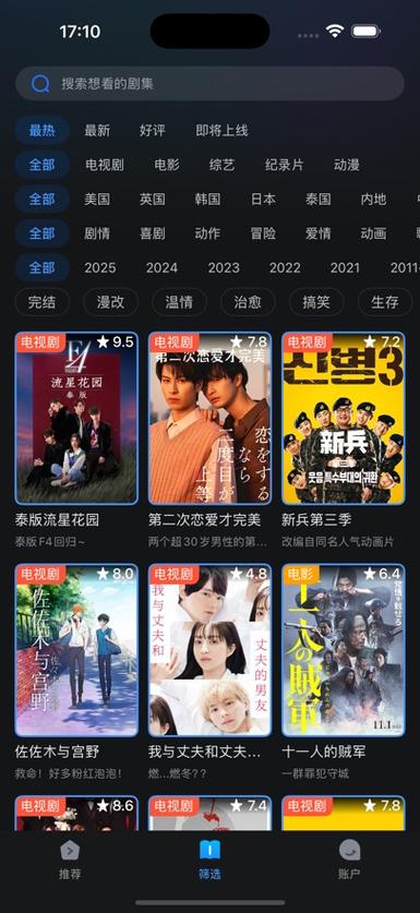芒果电影院的相关介绍