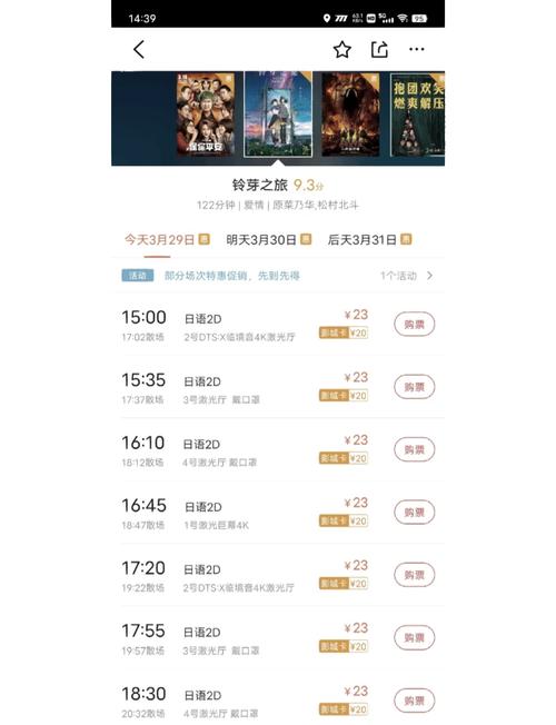 午夜福利影院的相关介绍