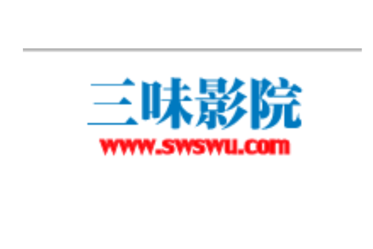 策驰影院 网站的相关介绍