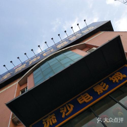 绿岛电影院的相关介绍
