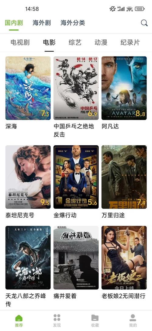 首都电影院影讯的相关介绍