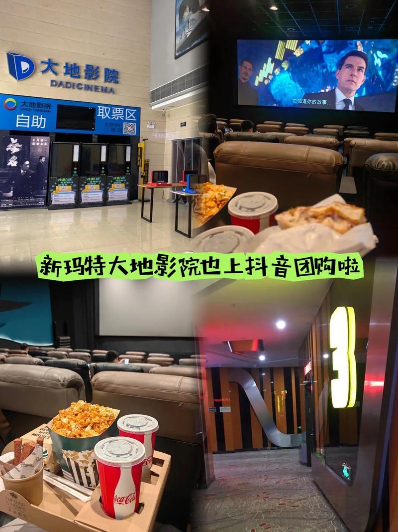 台湾电影院的相关介绍