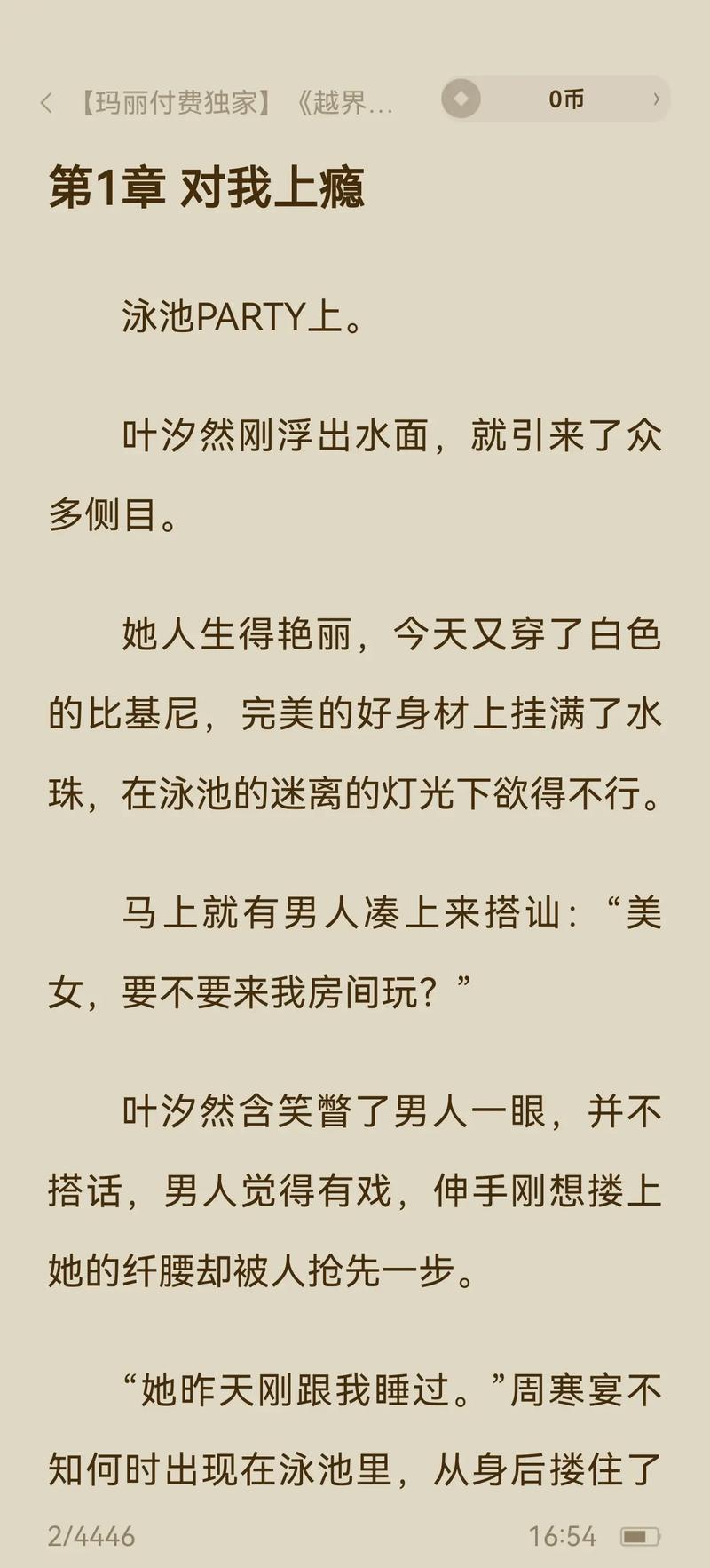 绵阳万达影院的相关介绍