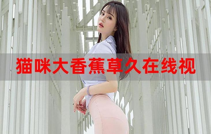 嫩草蜜桃性感人妻少妇av的相关介绍