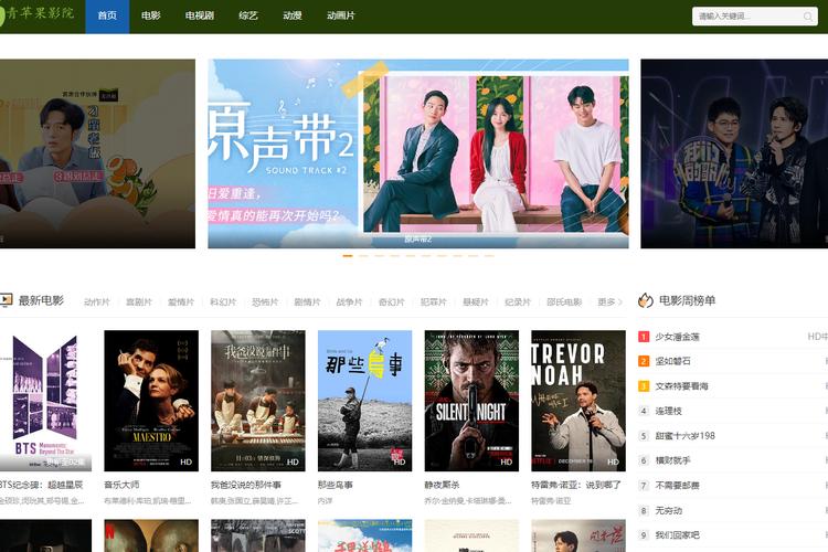 万达电影院网上购票的相关介绍