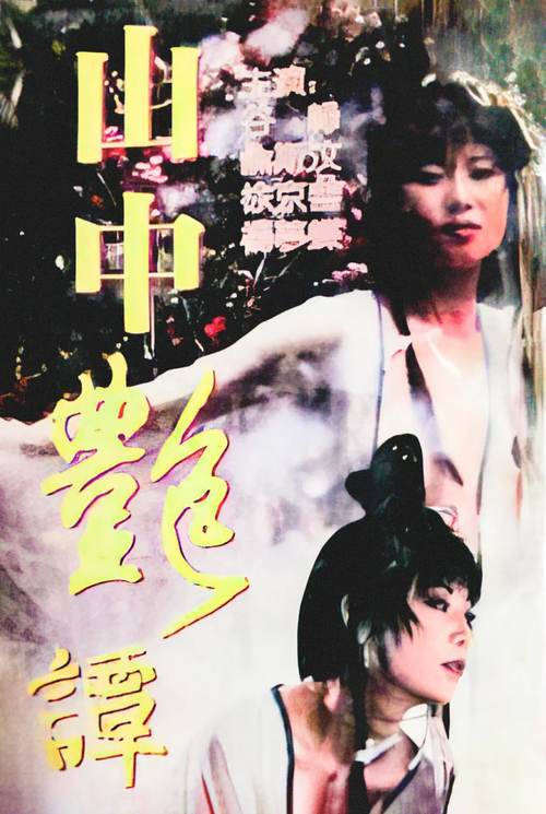看看女人的逼的相关介绍