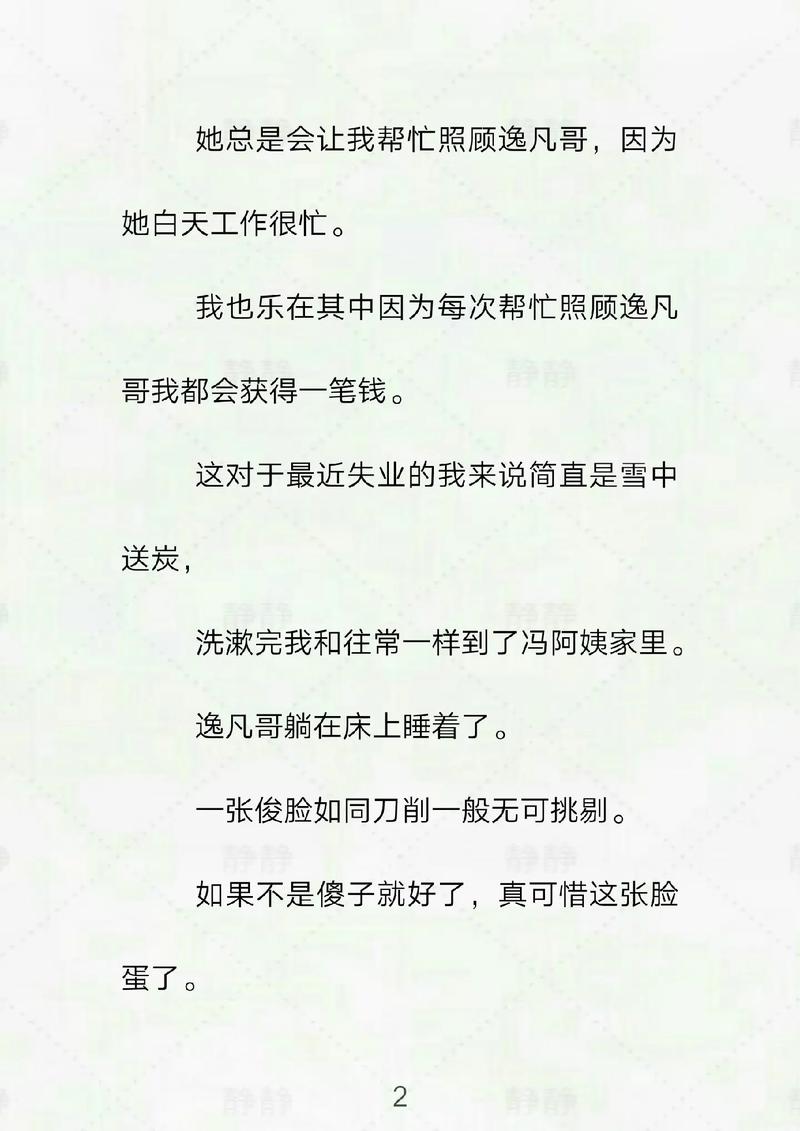 少妇av网址在线的相关介绍