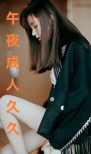 爆操美女白浆高跟的相关介绍