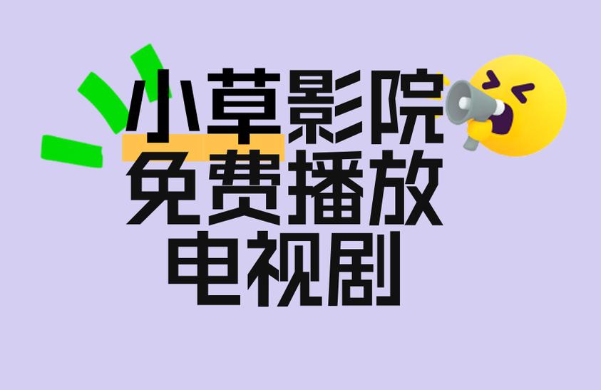 在线观看十八岁禁止的相关介绍