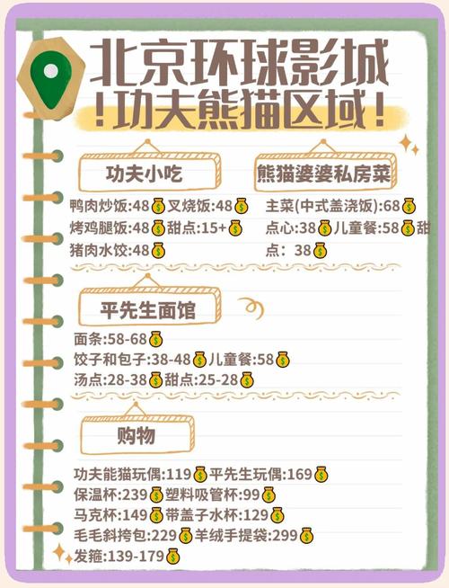 4D影院的相关介绍