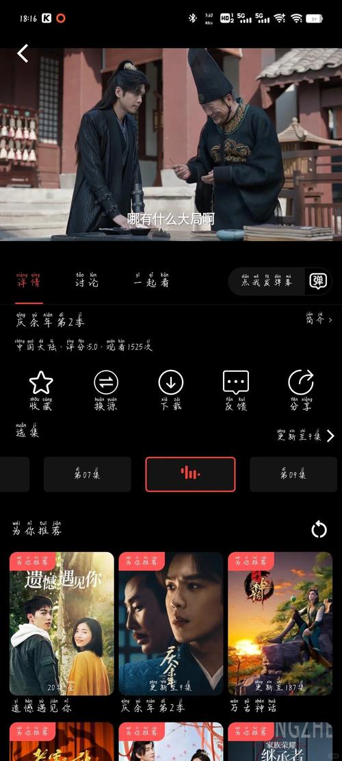 九号影院的相关介绍
