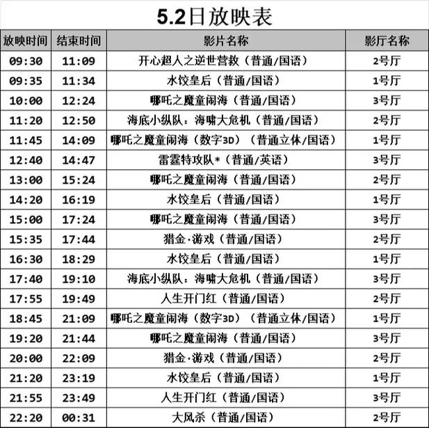 迷情影院的相关介绍